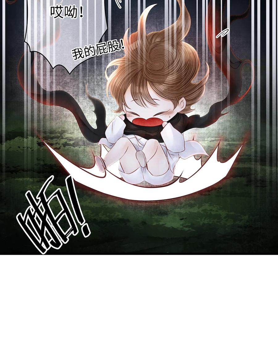 师弟你节操掉了 - 139 殊煋回来了！ - 第16张图