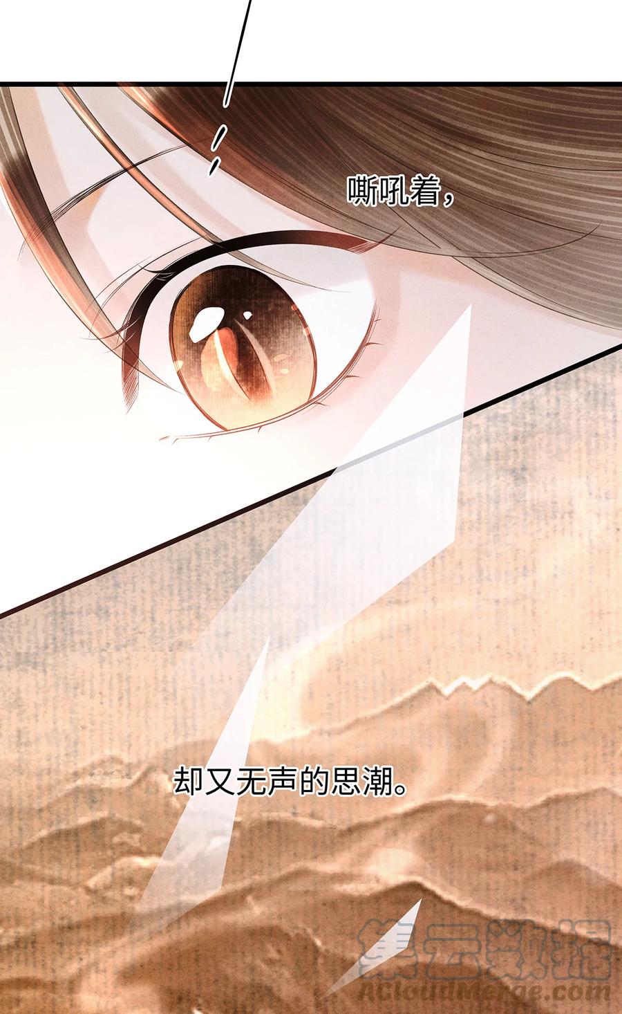 师弟你节操掉了 - 139 殊煋回来了！ - 第23张图