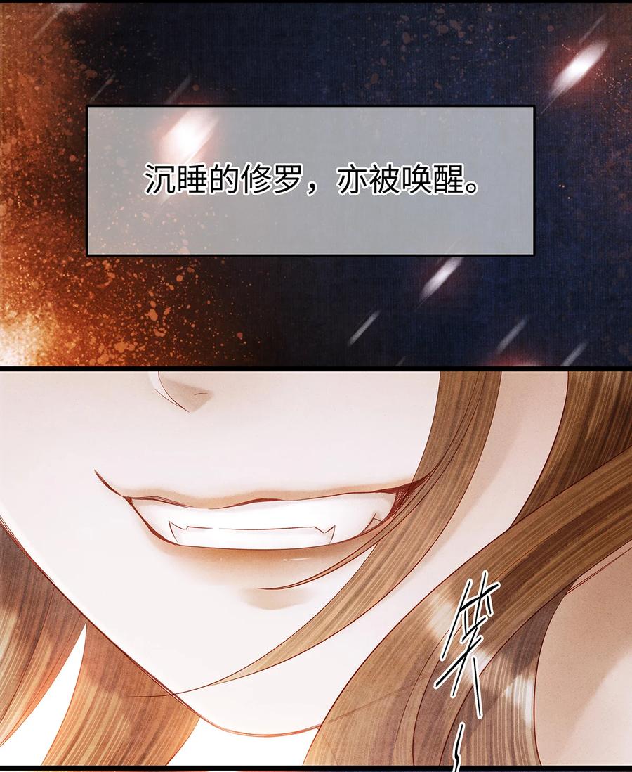 师弟你节操掉了 - 139 殊煋回来了！ - 第36张图