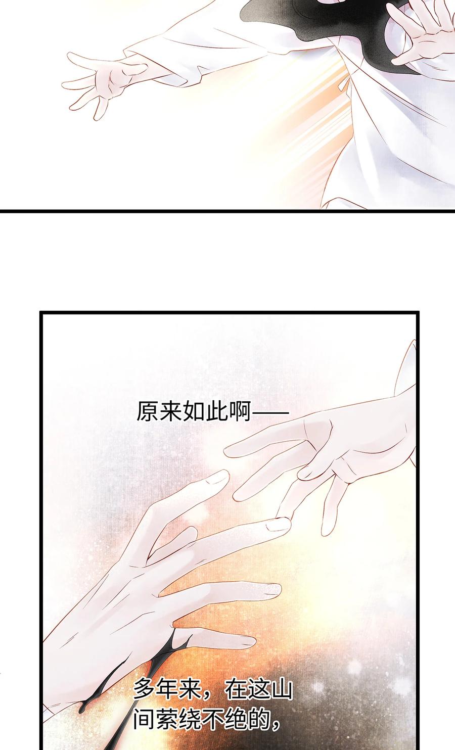 师弟你节操掉了 - 139 殊煋回来了！ - 第20张图