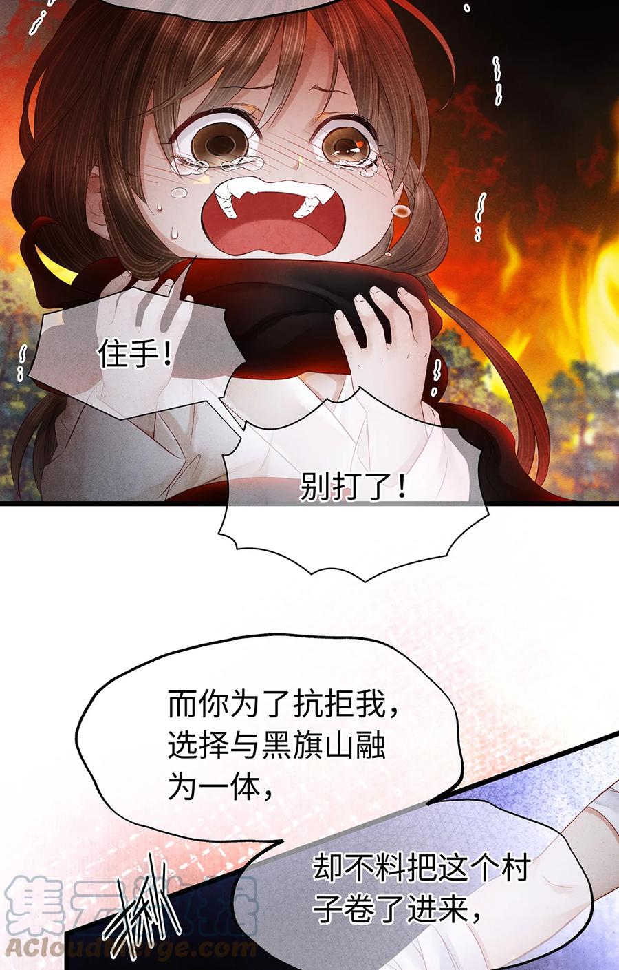 师弟你节操掉了 - 139 殊煋回来了！ - 第9张图