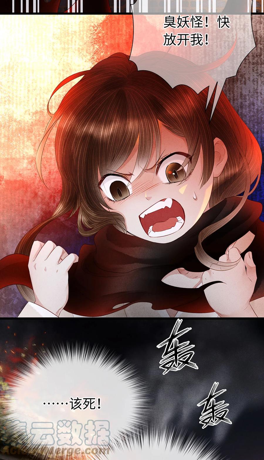 师弟你节操掉了 - 139 殊煋回来了！ - 第3张图