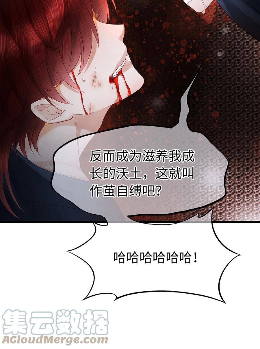 师弟你节操掉了 - 139 殊煋回来了！ - 第11张图