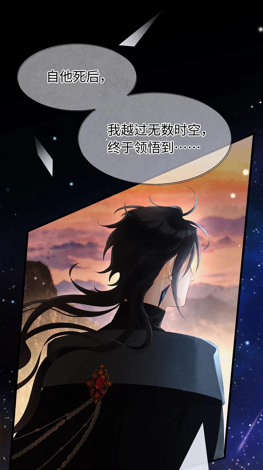 师弟你节操掉了 - 139 殊煋回来了！ - 第26张图