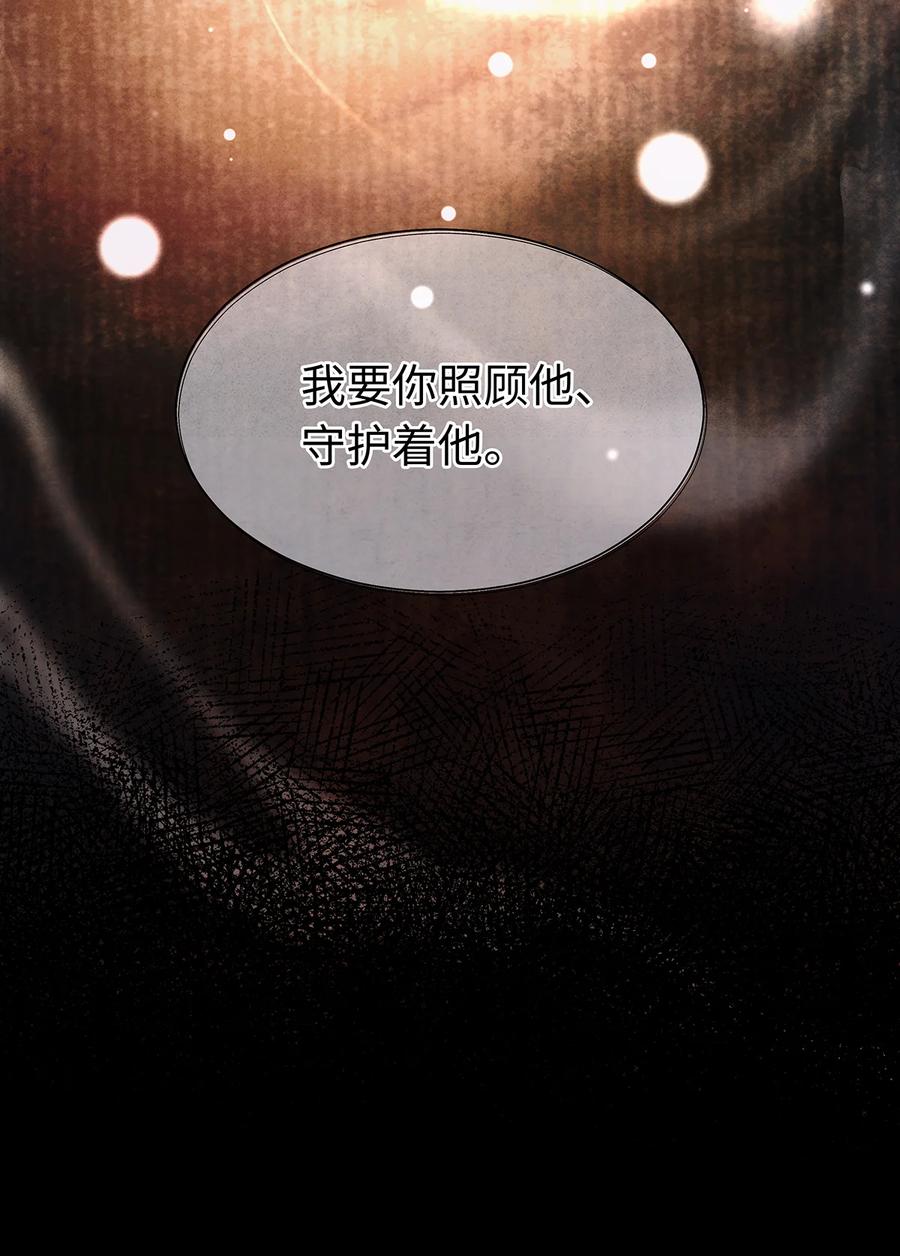 师弟你节操掉了 - 139 殊煋回来了！ - 第30张图