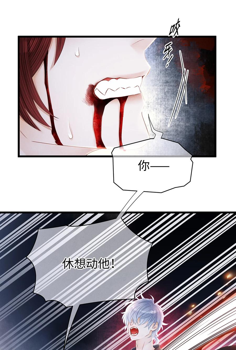 师弟你节操掉了 - 139 殊煋回来了！ - 第14张图