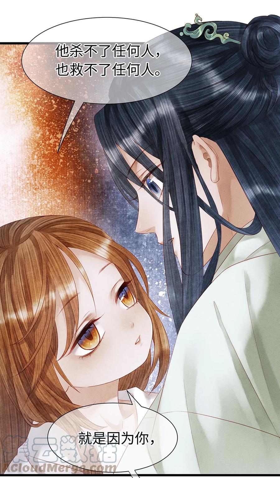 师弟你节操掉了 - 140 你说过要做珮珮的 - 第27张图