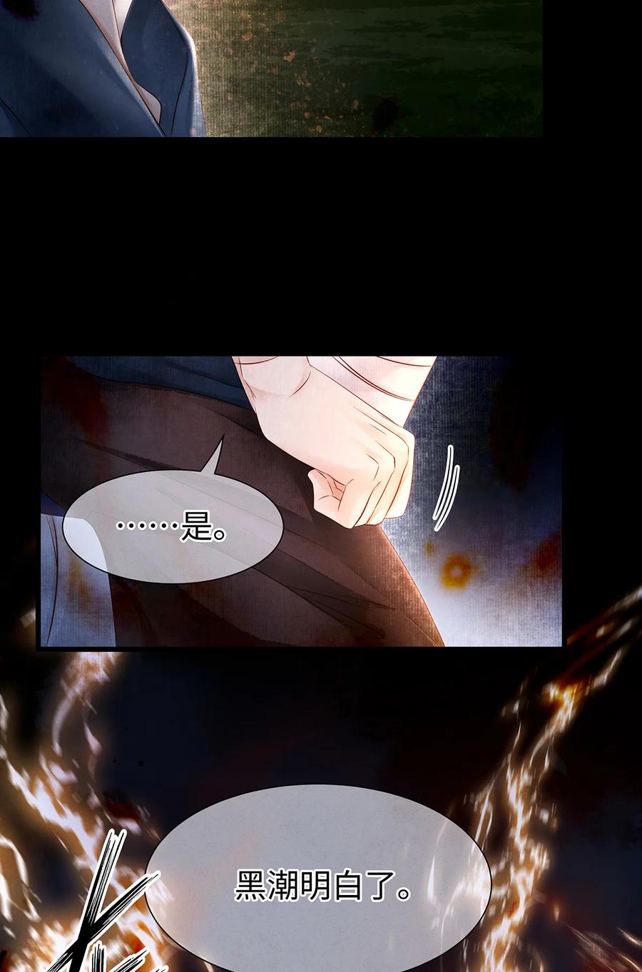 师弟你节操掉了 - 140 你说过要做珮珮的 - 第20张图