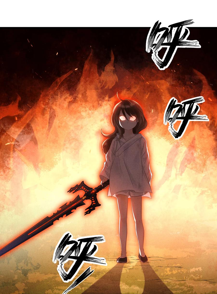 师弟你节操掉了 - 140 你说过要做珮珮的 - 第2张图