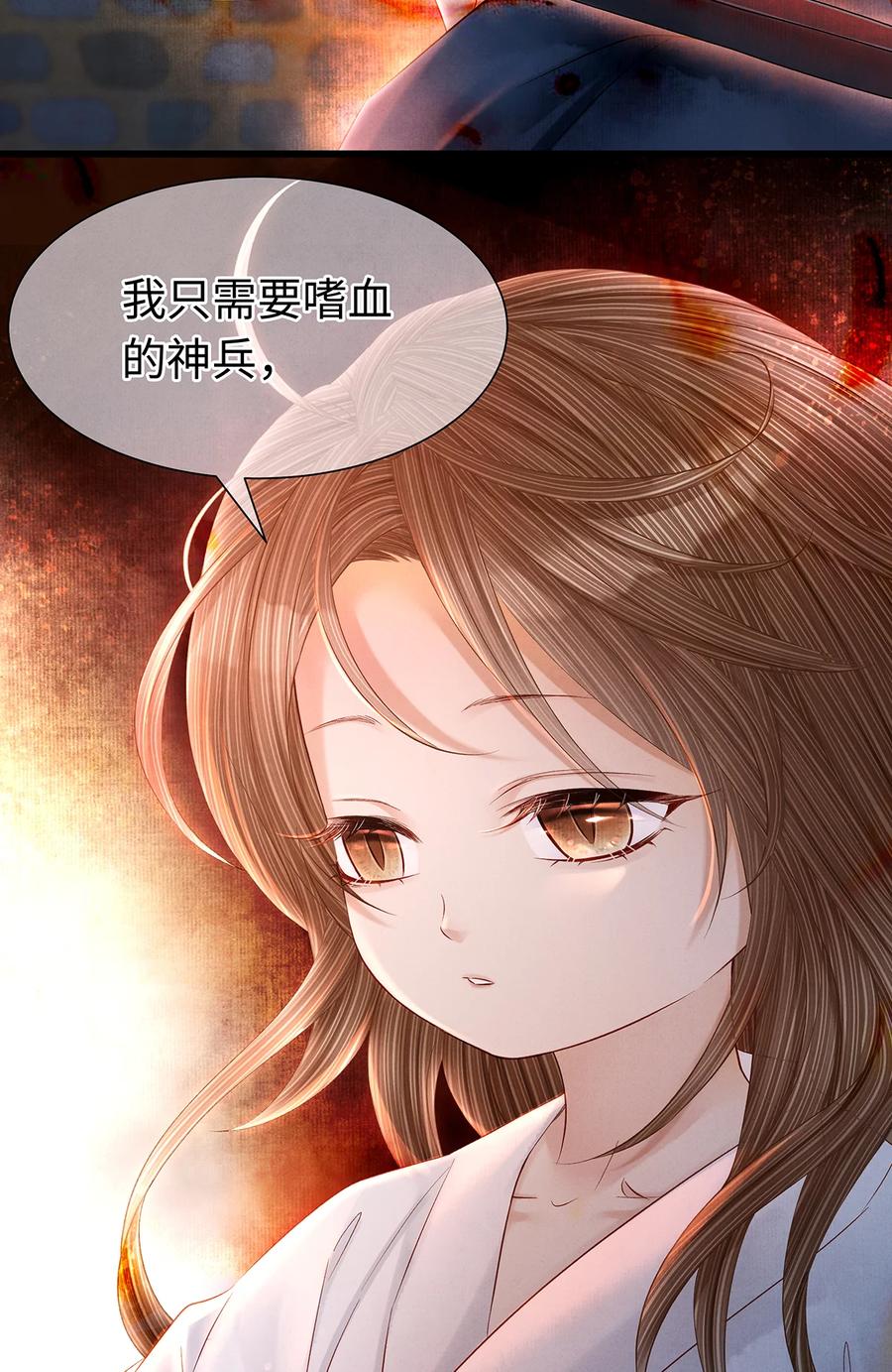 师弟你节操掉了 - 140 你说过要做珮珮的 - 第18张图