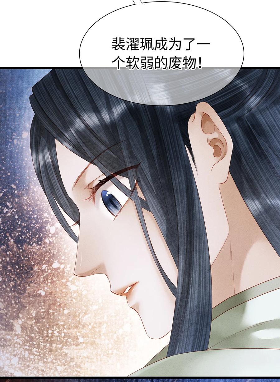 师弟你节操掉了 - 140 你说过要做珮珮的 - 第28张图