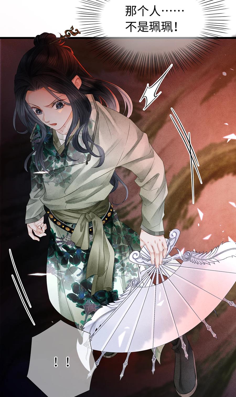 师弟你节操掉了 - 140 你说过要做珮珮的 - 第8张图