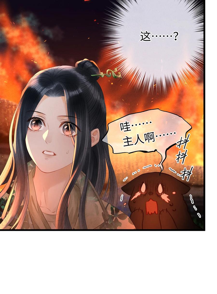 师弟你节操掉了 - 140 你说过要做珮珮的 - 第6张图