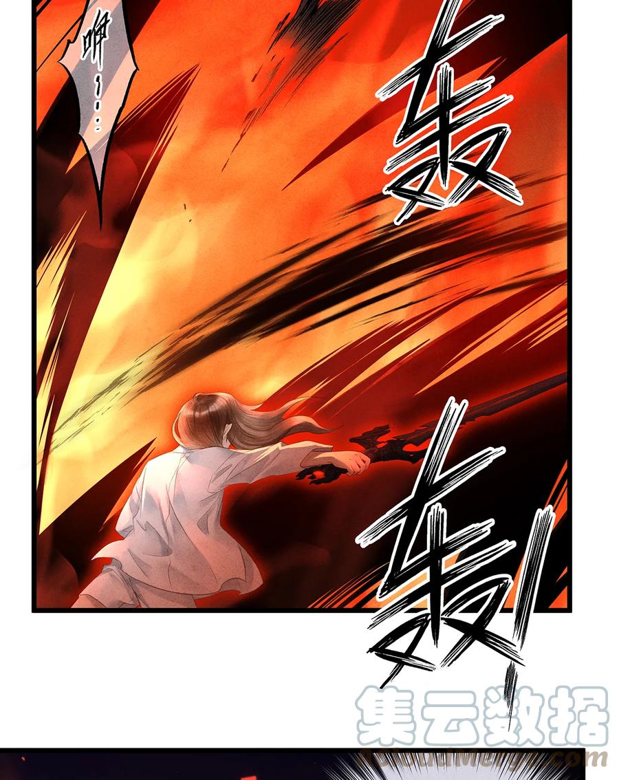 师弟你节操掉了 - 140 你说过要做珮珮的 - 第5张图