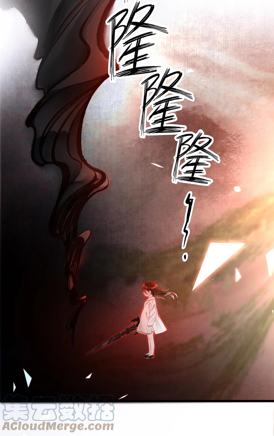 师弟你节操掉了 - 140 你说过要做珮珮的 - 第11张图