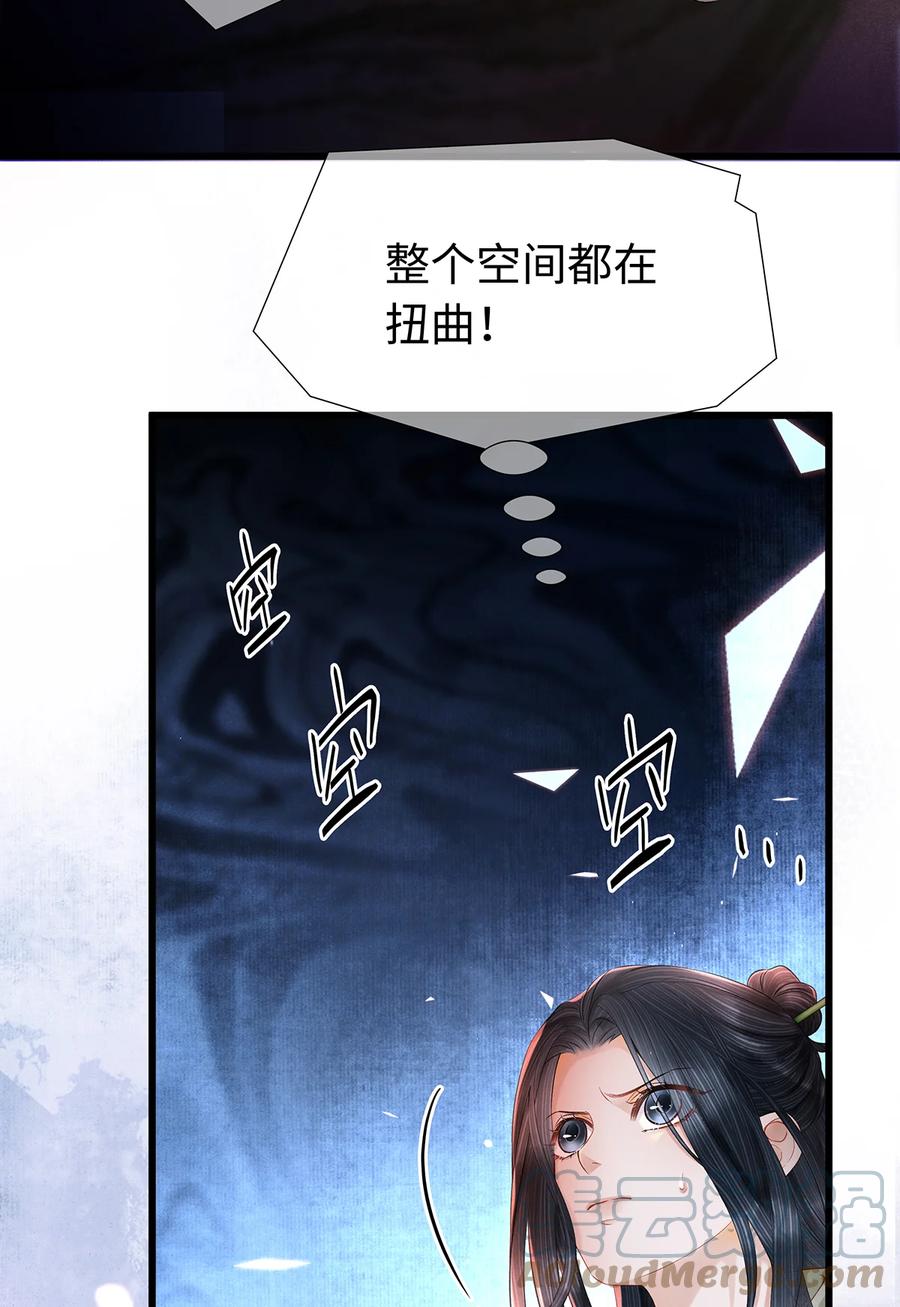 师弟你节操掉了 - 140 你说过要做珮珮的 - 第9张图