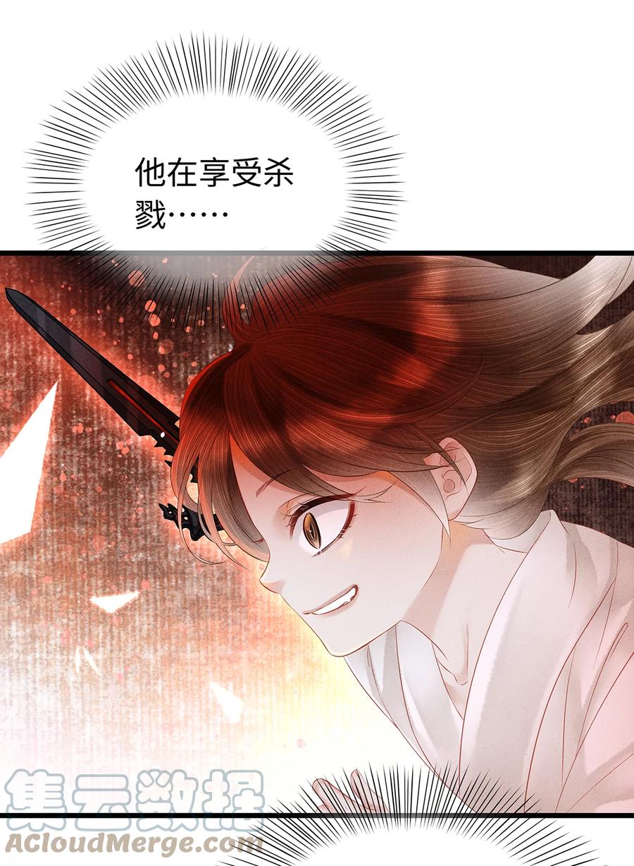 师弟你节操掉了 - 140 你说过要做珮珮的 - 第7张图