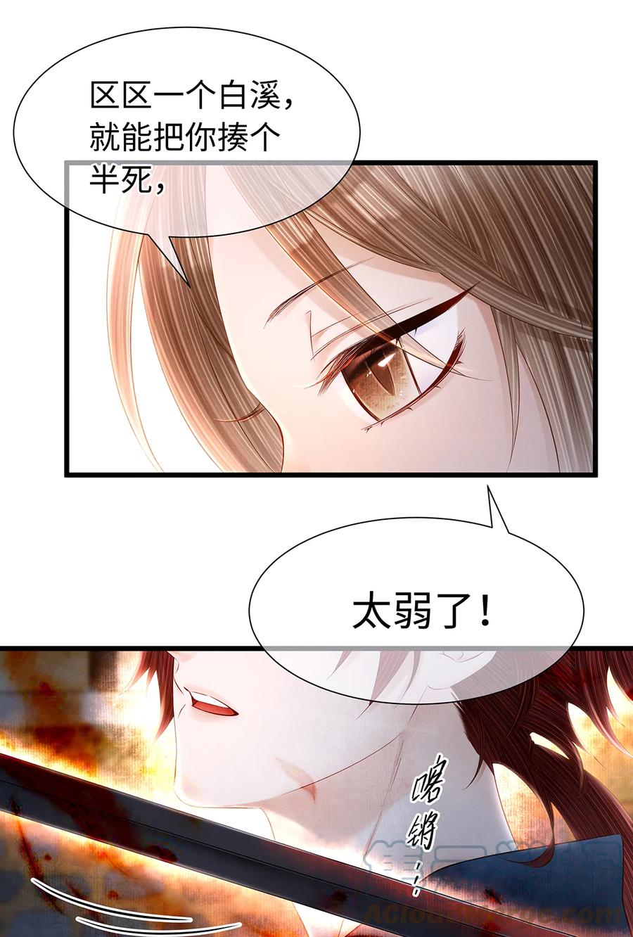 师弟你节操掉了 - 140 你说过要做珮珮的 - 第17张图