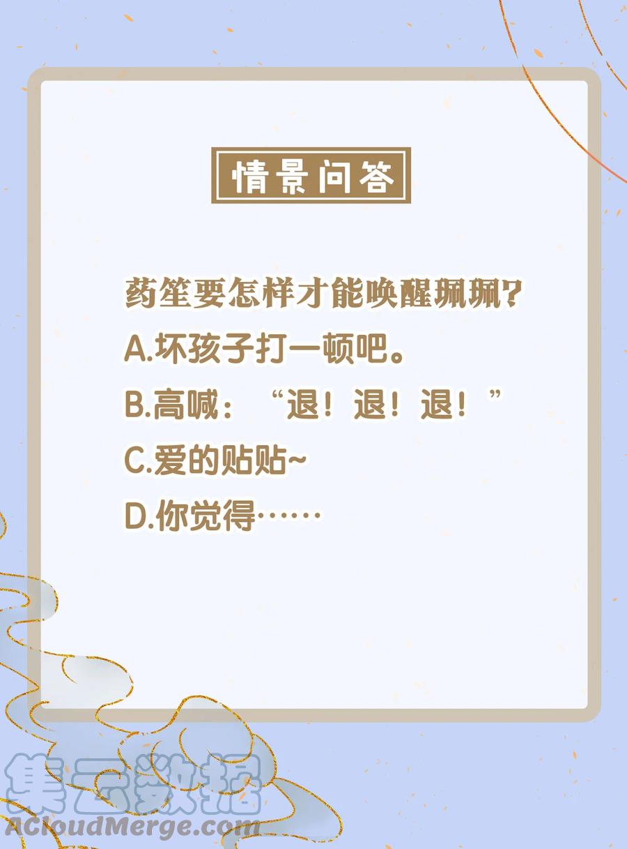 师弟你节操掉了 - 140 你说过要做珮珮的 - 第31张图