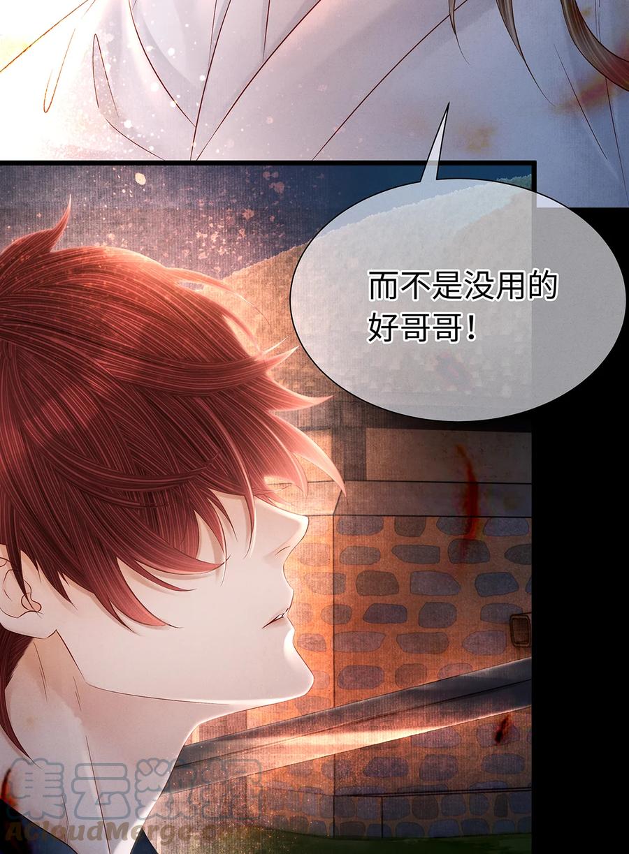 师弟你节操掉了 - 140 你说过要做珮珮的 - 第19张图