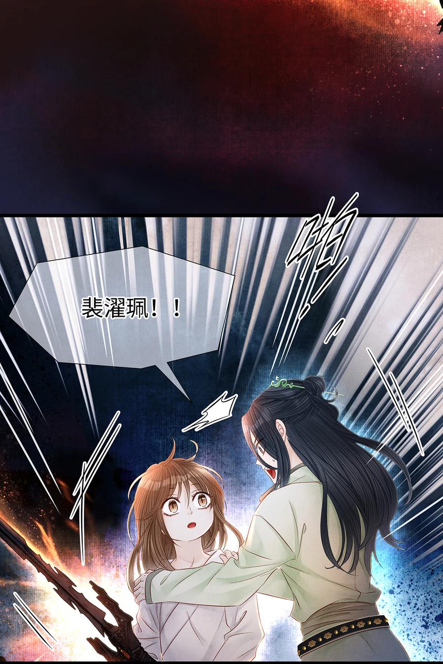 师弟你节操掉了 - 140 你说过要做珮珮的 - 第24张图