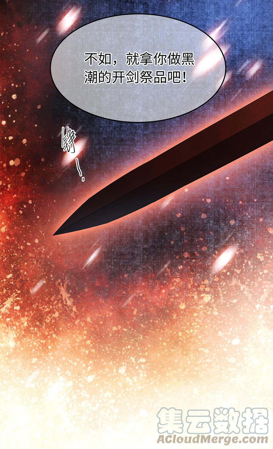 师弟你节操掉了 - 140 你说过要做珮珮的 - 第29张图