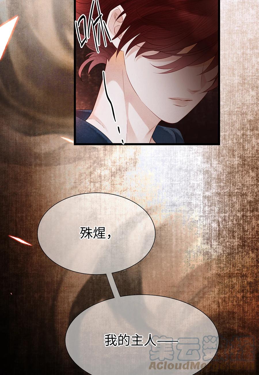 师弟你节操掉了 - 140 你说过要做珮珮的 - 第13张图