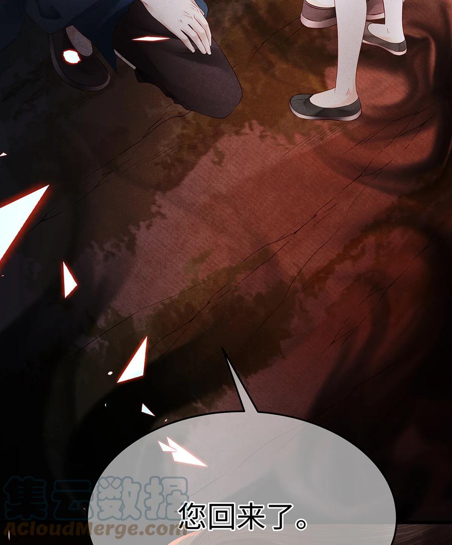 师弟你节操掉了 - 140 你说过要做珮珮的 - 第15张图