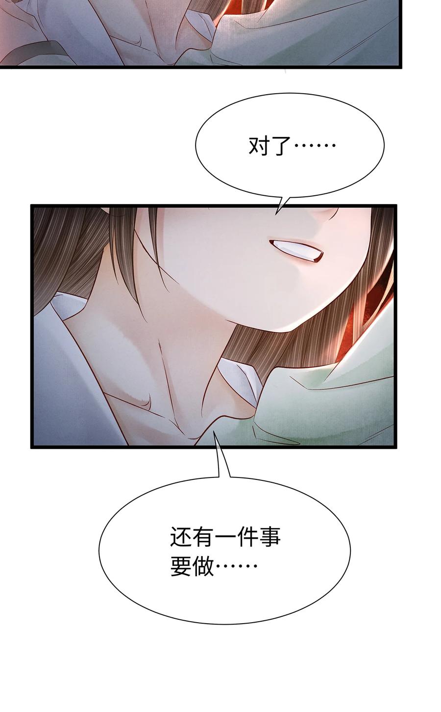 师弟你节操掉了 - 140 你说过要做珮珮的 - 第26张图