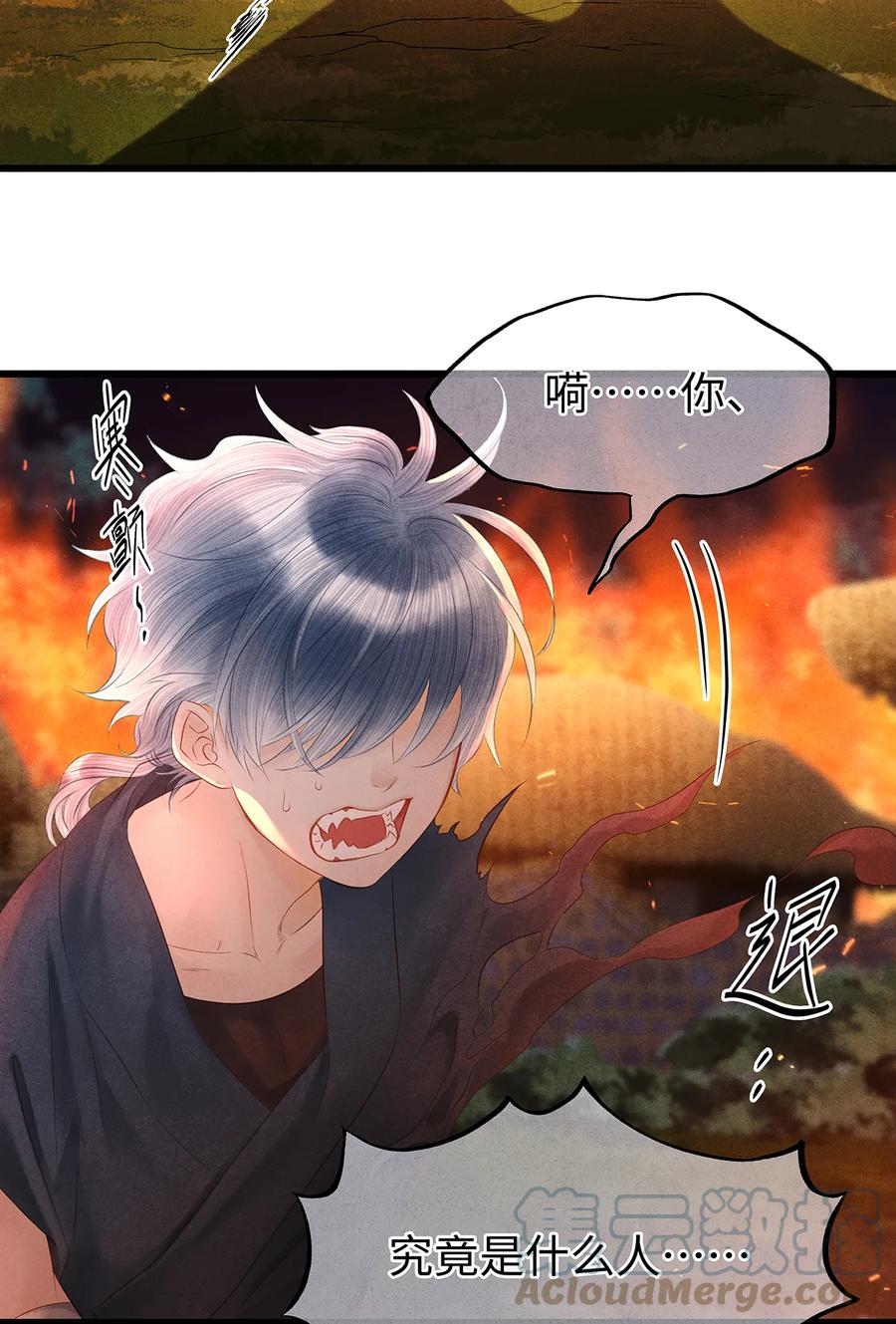 师弟你节操掉了 - 140 你说过要做珮珮的 - 第3张图