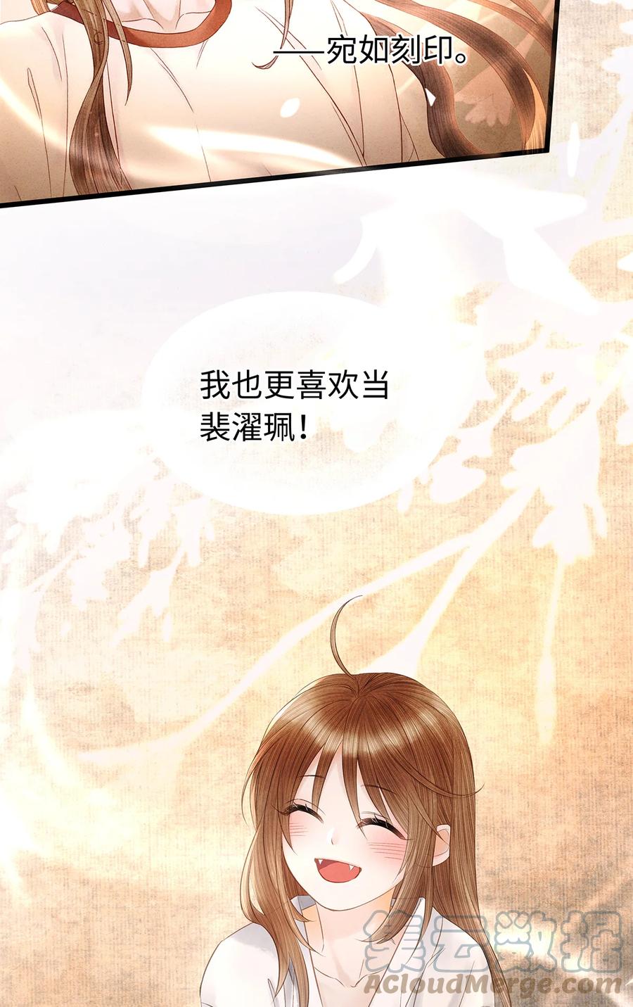 师弟你节操掉了 - 141 把珮珮还给我 - 第9张图