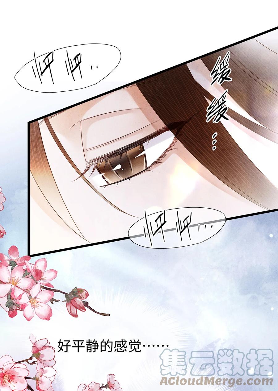 师弟你节操掉了 - 141 把珮珮还给我 - 第17张图