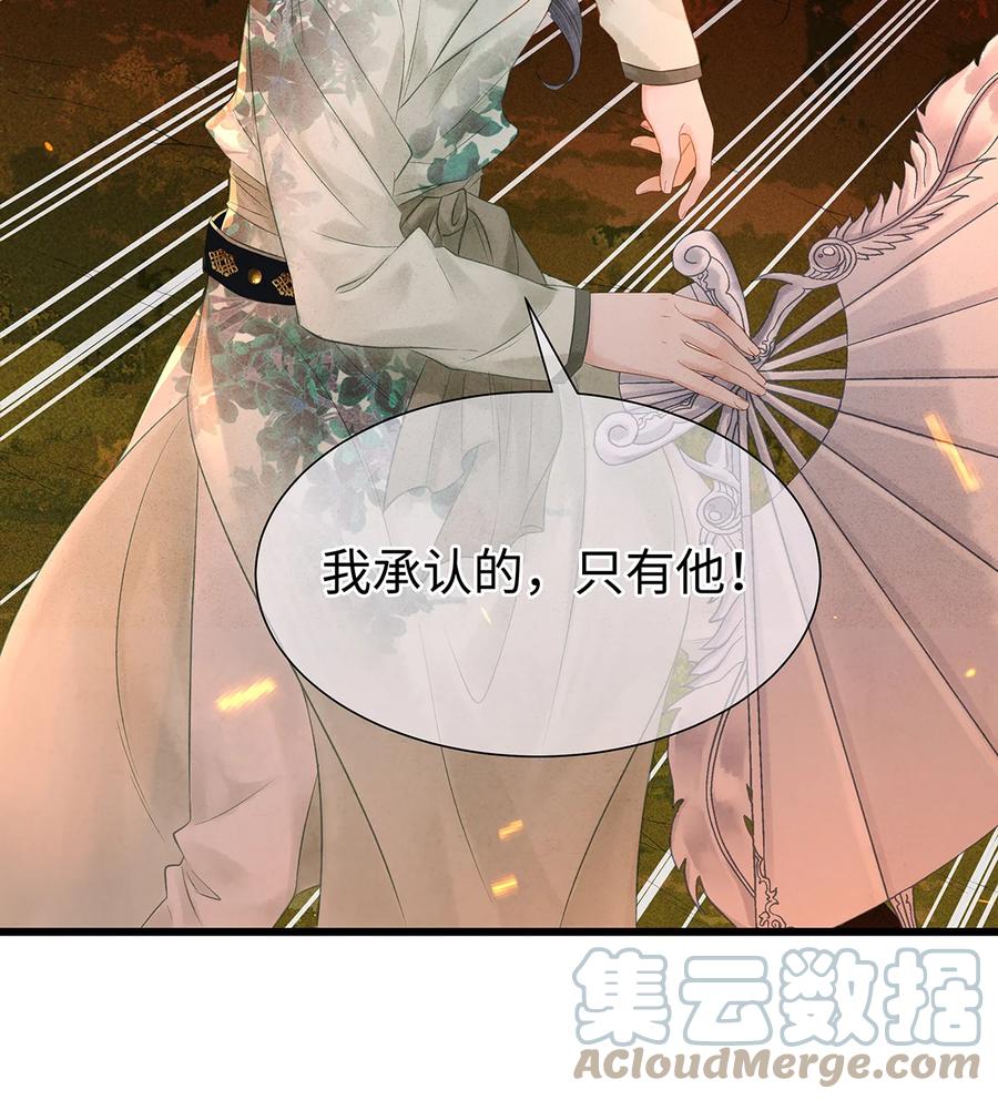 师弟你节操掉了 - 141 把珮珮还给我 - 第11张图