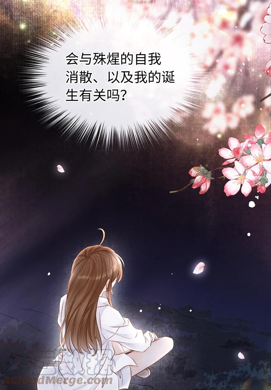 师弟你节操掉了 - 141 把珮珮还给我 - 第33张图