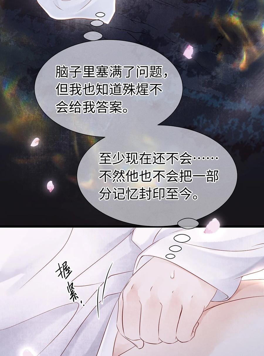 师弟你节操掉了 - 141 把珮珮还给我 - 第34张图