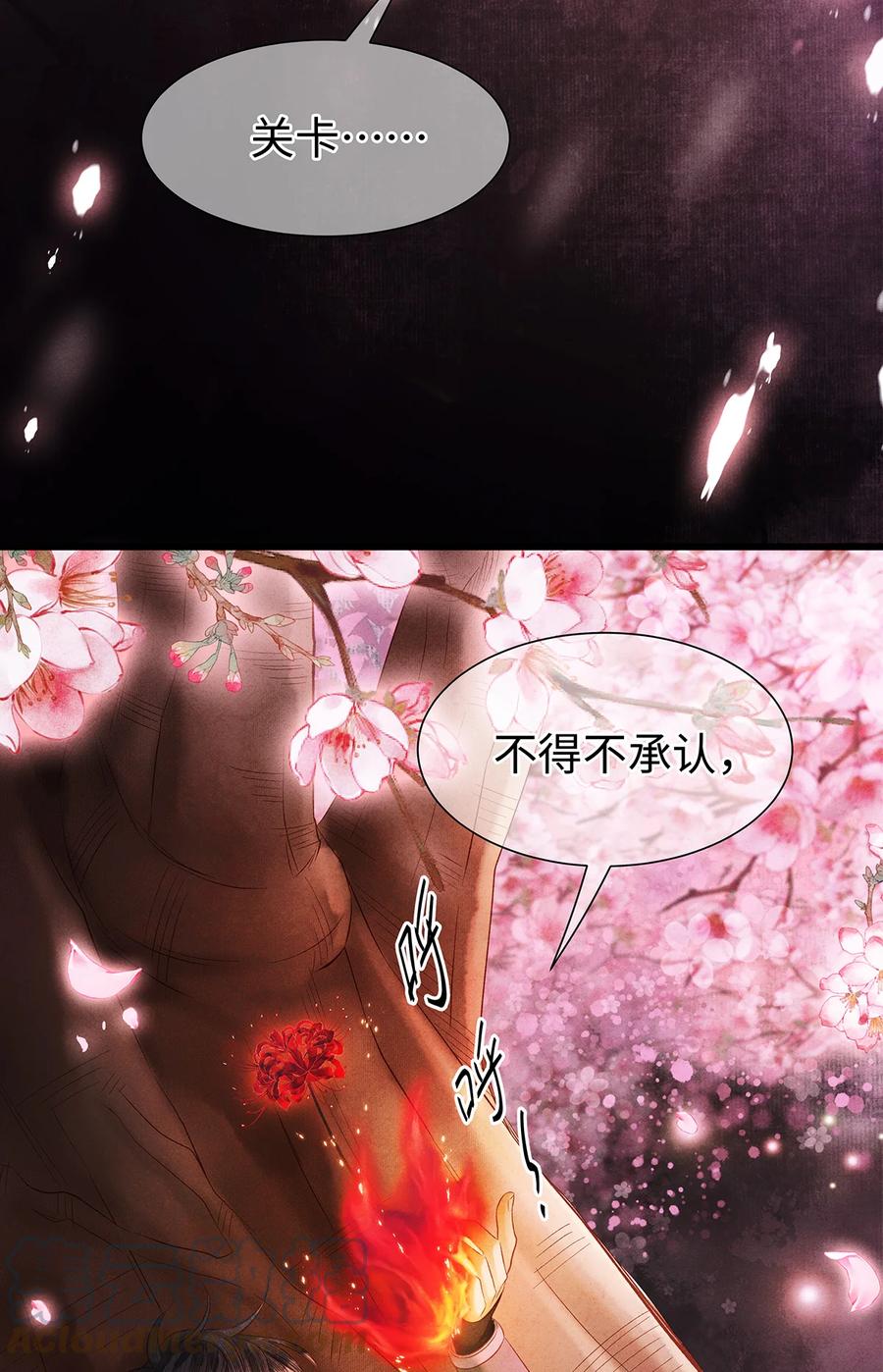 师弟你节操掉了 - 141 把珮珮还给我 - 第25张图