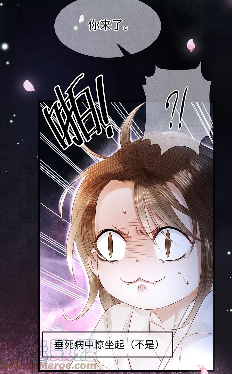 师弟你节操掉了 - 141 把珮珮还给我 - 第19张图