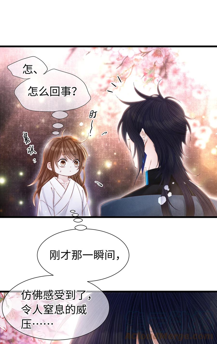 师弟你节操掉了 - 141 把珮珮还给我 - 第31张图