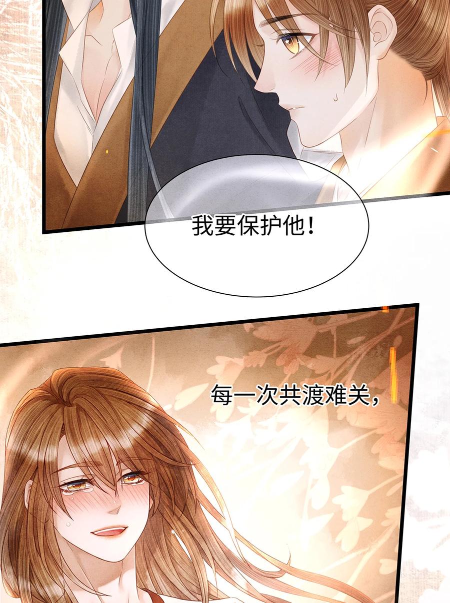 师弟你节操掉了 - 141 把珮珮还给我 - 第8张图