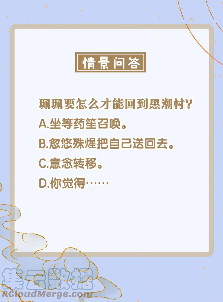 师弟你节操掉了 - 141 把珮珮还给我 - 第37张图