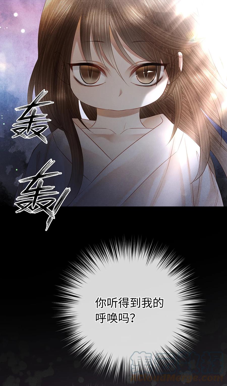 师弟你节操掉了 - 141 把珮珮还给我 - 第13张图