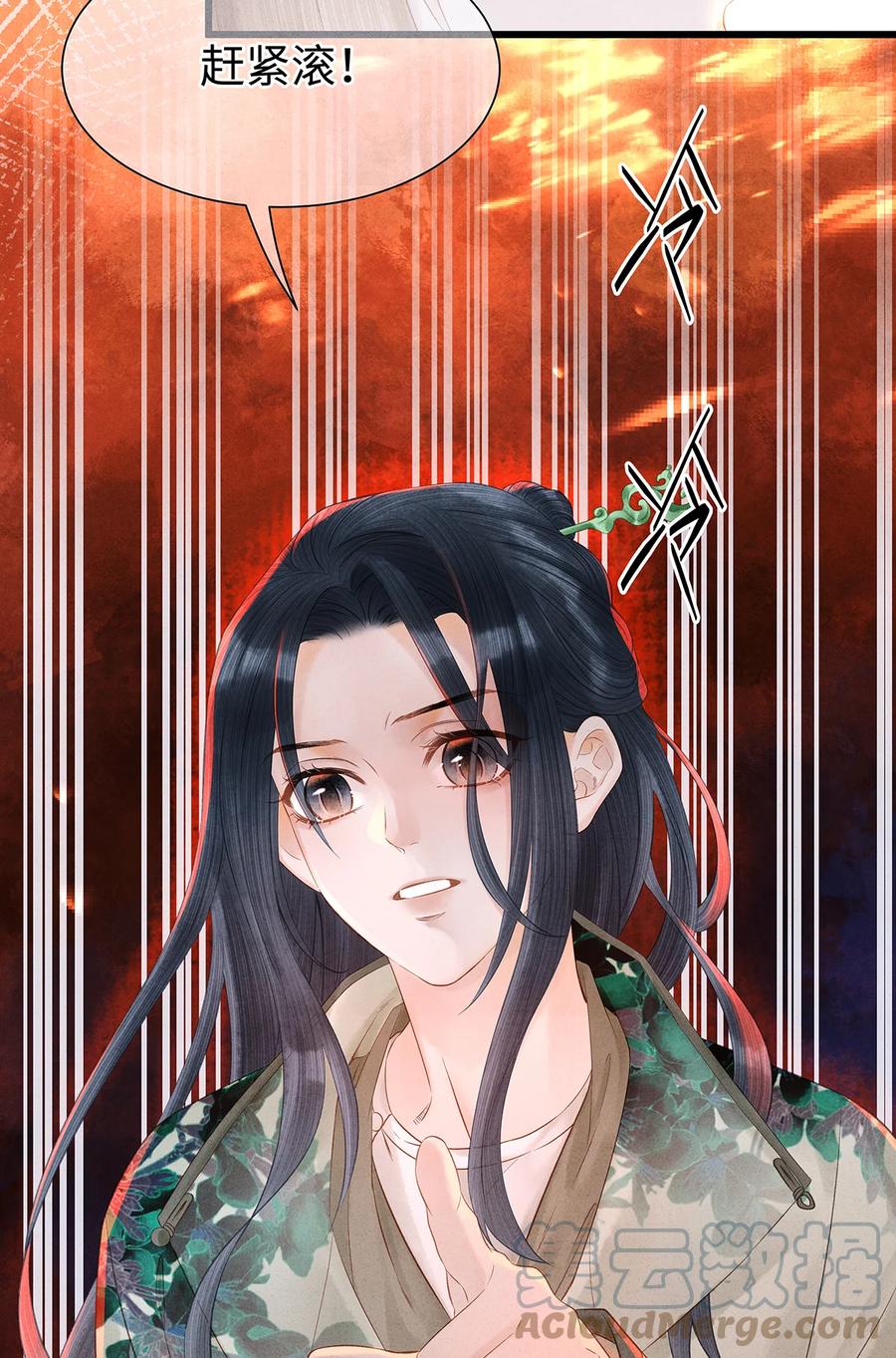 师弟你节操掉了 - 141 把珮珮还给我 - 第3张图