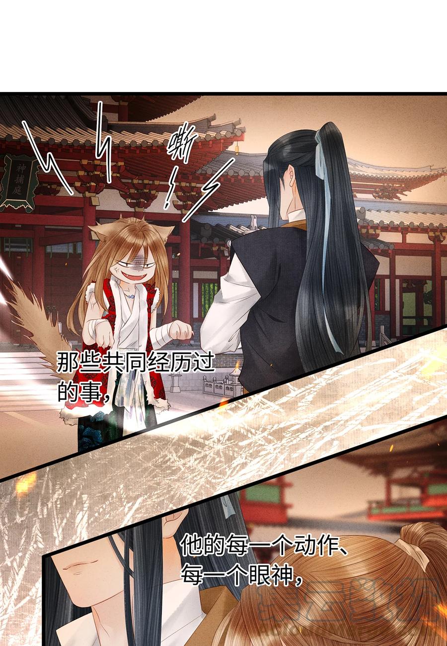 师弟你节操掉了 - 141 把珮珮还给我 - 第7张图