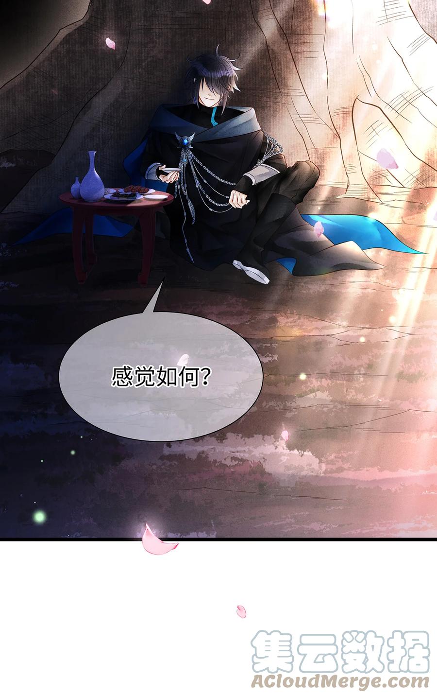 师弟你节操掉了 - 141 把珮珮还给我 - 第21张图