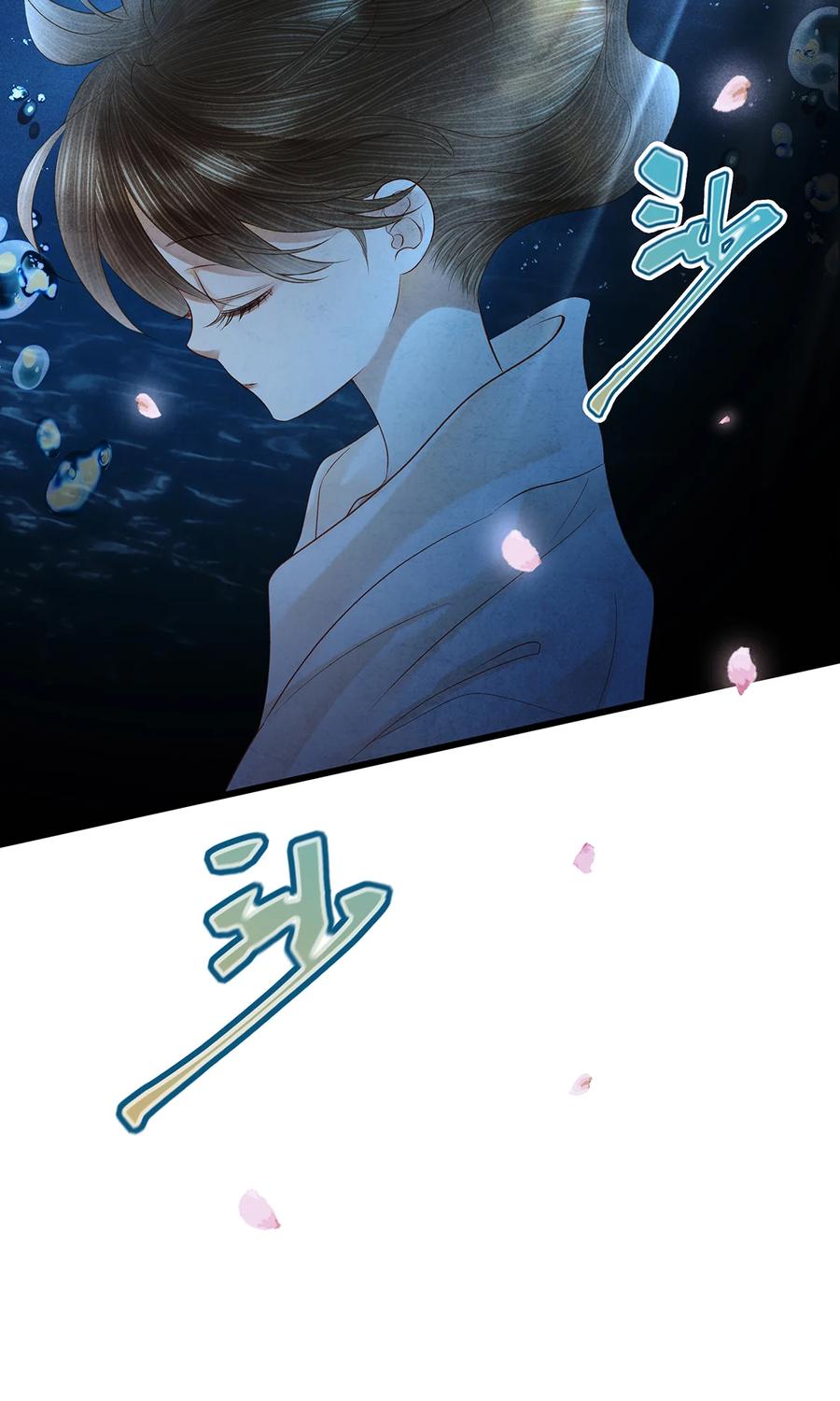 师弟你节操掉了 - 141 把珮珮还给我 - 第16张图