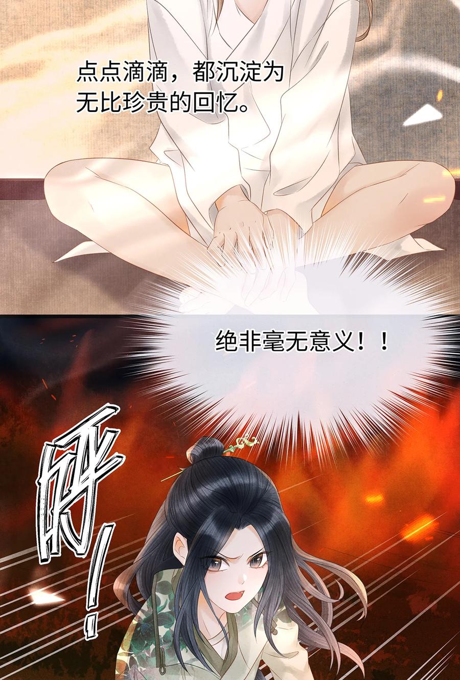 师弟你节操掉了 - 141 把珮珮还给我 - 第10张图