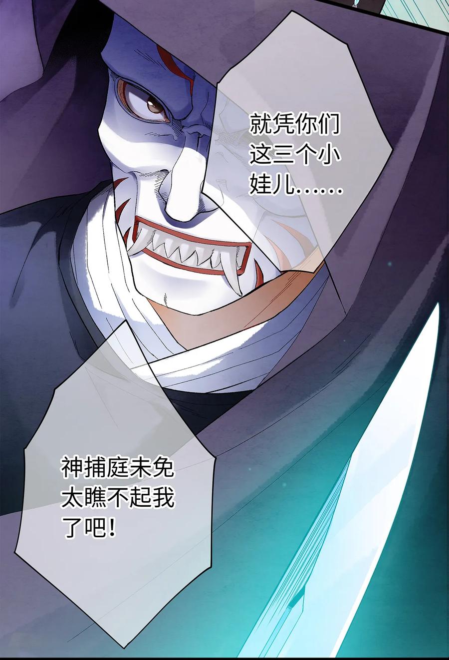 师弟你节操掉了 - 13 我要对结发妻子守贞！ - 第31张图