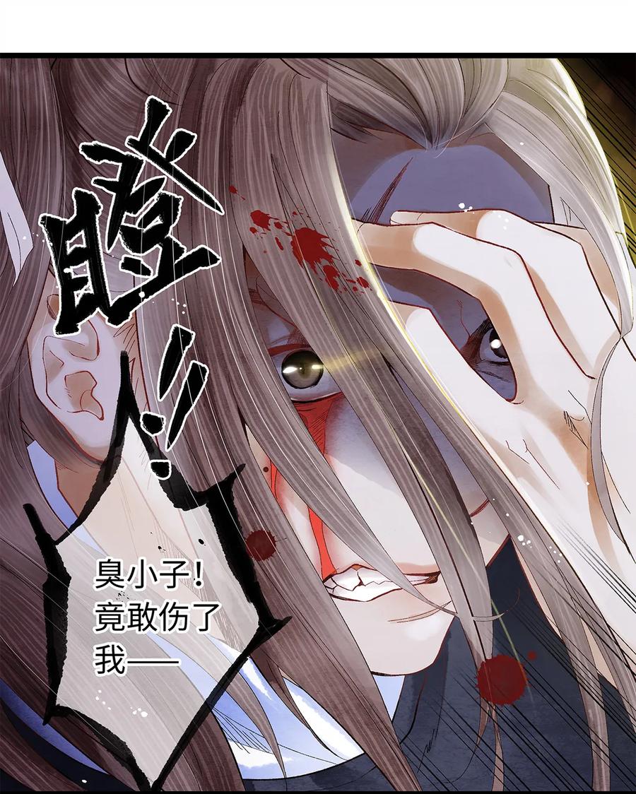 师弟你节操掉了 - 13 我要对结发妻子守贞！ - 第46张图