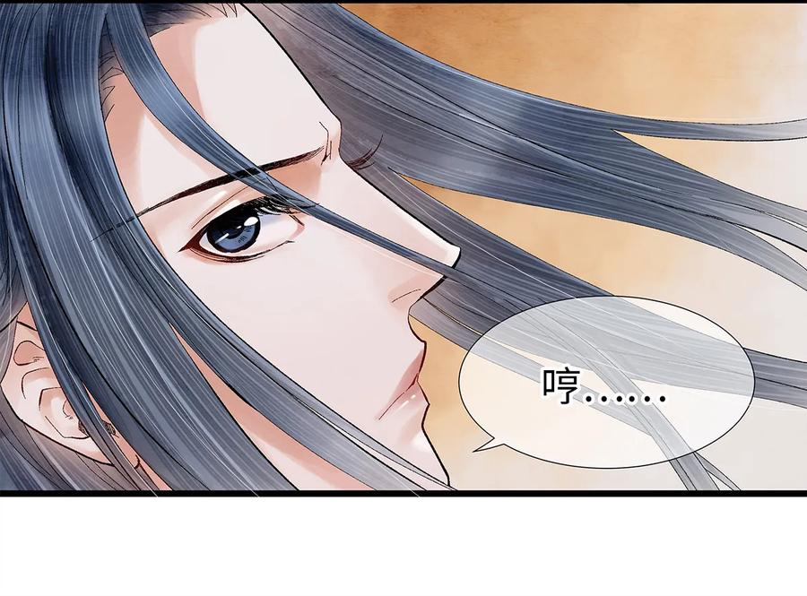 师弟你节操掉了 - 13 我要对结发妻子守贞！ - 第39张图