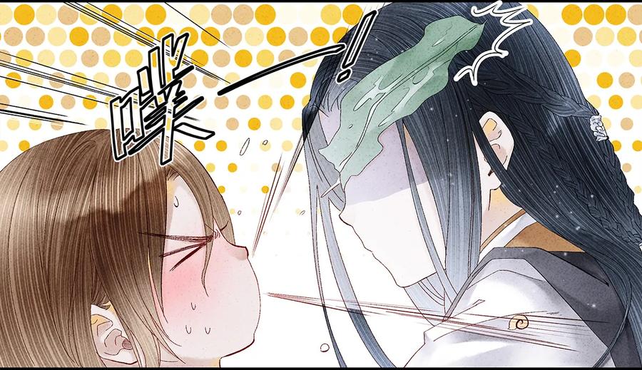 师弟你节操掉了 - 13 我要对结发妻子守贞！ - 第24张图